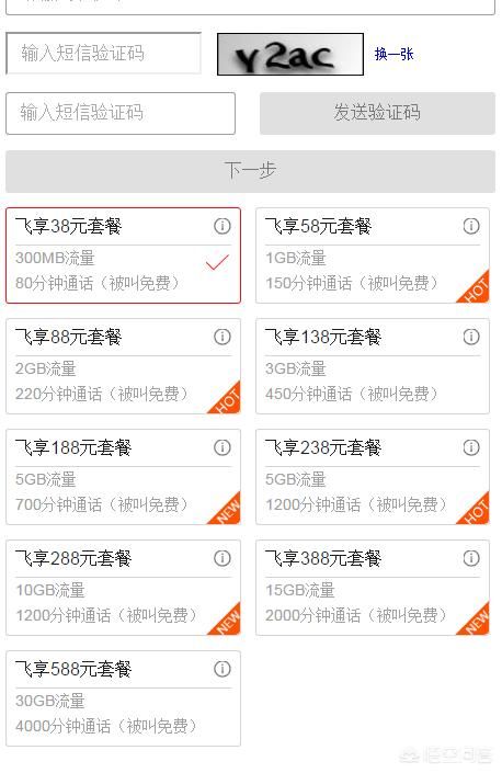对于中国移动取消了18元最低消费你怎么看?