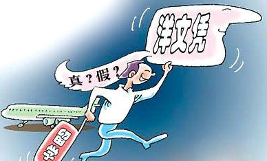 香港学历国际公证认证用于出国深造