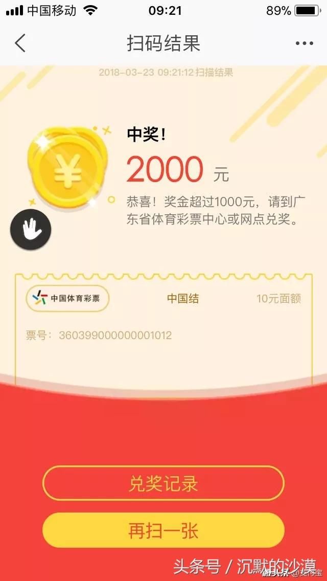 阿里野心太大了,支付宝与体彩中心合作,实现扫