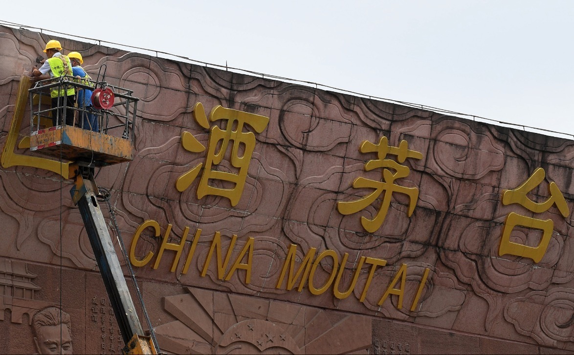 6月29日，贵州省仁怀市茅台镇，工人正在拆除贵州茅台酒厂厂大门上的“国酒”字样。据公开报道，今年6月12日，贵州茅台董事长、总经理李保芳表示，“国酒茅台”商标将于6月30日前停用，目前已聘请国际顶级咨询公司策划新的产品宣传方案。