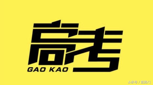 2018年全国1卷理综高考试卷的这6分你拿到了