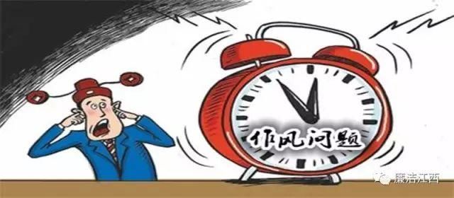 对督查组说假话、工作不实,这名干部昨日被免