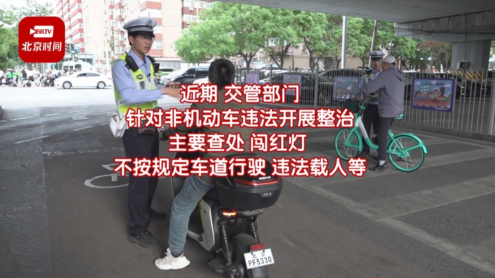 闯灯被查 骑车人跟交警说： 没有看见你北京时间 6964