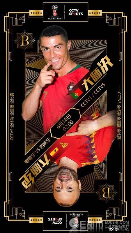 葡萄牙vs西班牙预测 2018世界杯直播:葡萄牙v