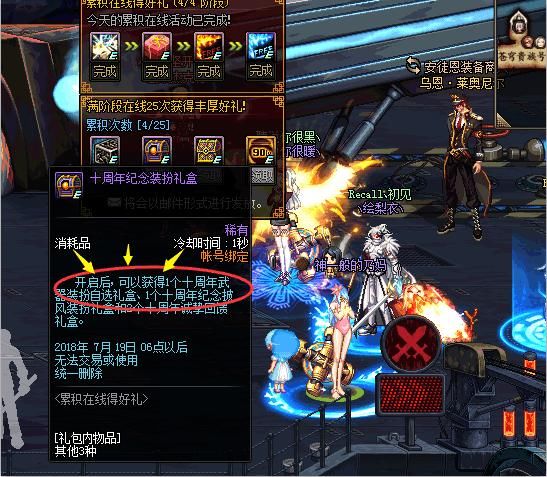 DNF:十周年站街奖励被策划强行调包,追忆武器