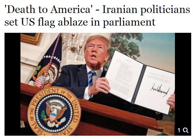 “美国去死！”伊朗国会议员怒烧美国国旗