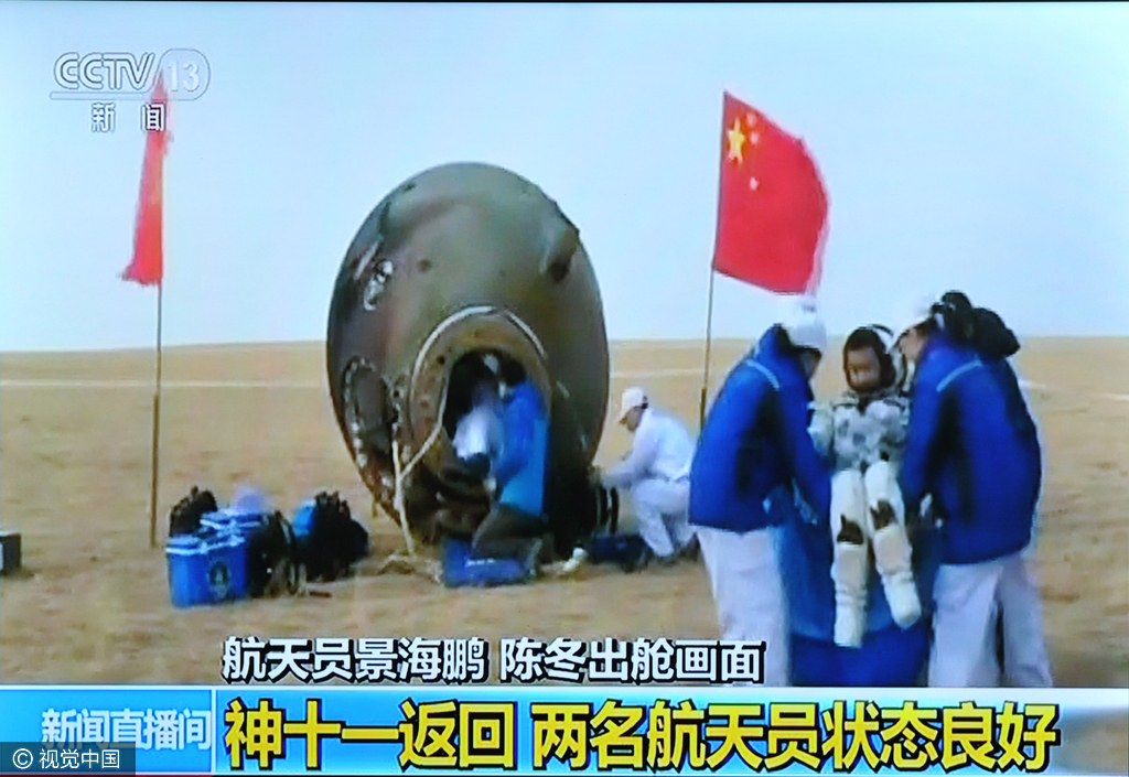 2016年11月18日下午14时左右，神舟十一号返回仓顺利着陆。