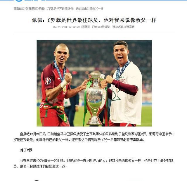 C罗说自己是历史最佳球员之后,各大球星发表自