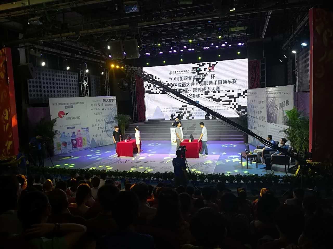 《中国成语大会》第三季邯郸地区直通车赛总决