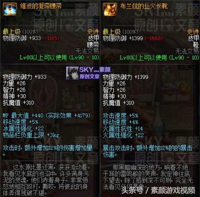 DNF:皮甲B套改版加强程度详解,它的地位是否