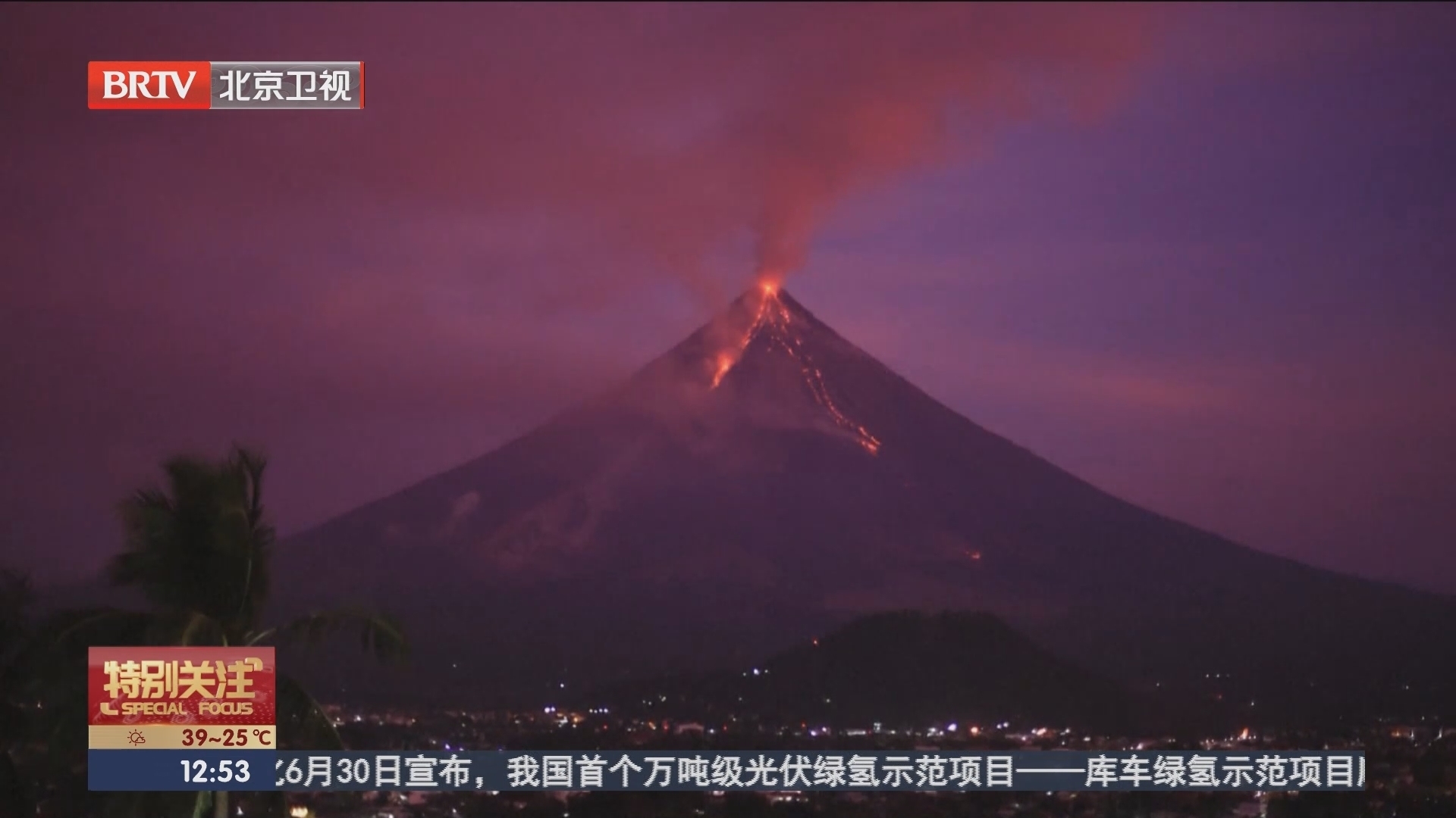 菲律宾马荣火山活动持续 羽流排放高度达2500米