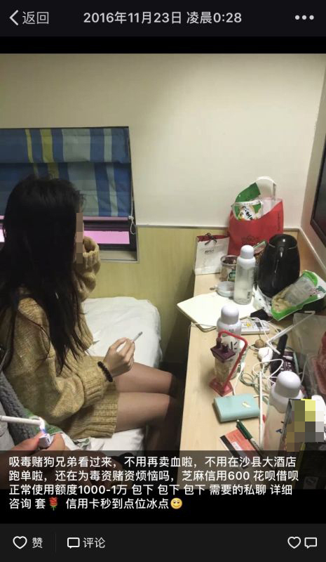 “裸条”放贷者的生意经:兜售不雅照 诱导卖淫 “裸条”放贷者的生意经:兜售不雅照 诱导卖淫