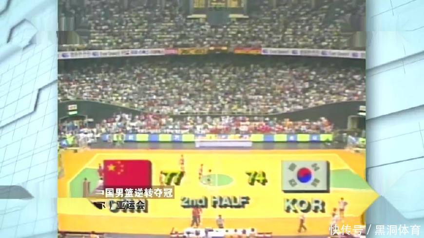 1986年亚运会中国以一枚金牌险胜韩国 三大球