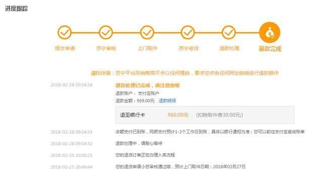 仅国美不支持!主流电商7天无理由退货真相调