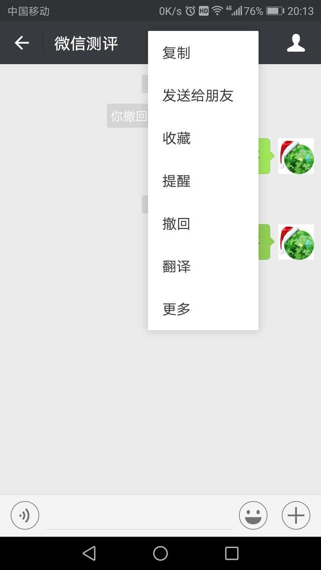 攻略:微信新版本,撤回的信息可以编辑,消息可以