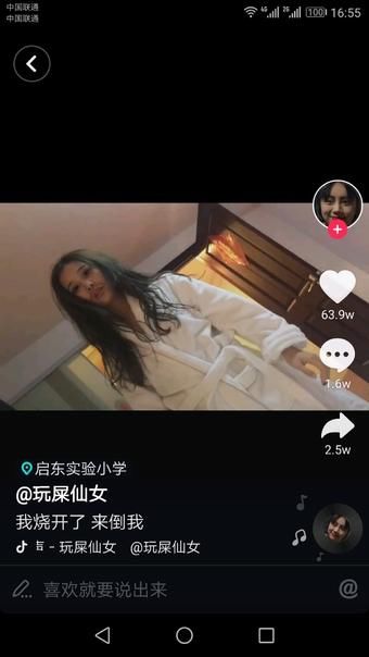 你知道抖音烧开水笑声吗?这仿佛笑断气的笑声