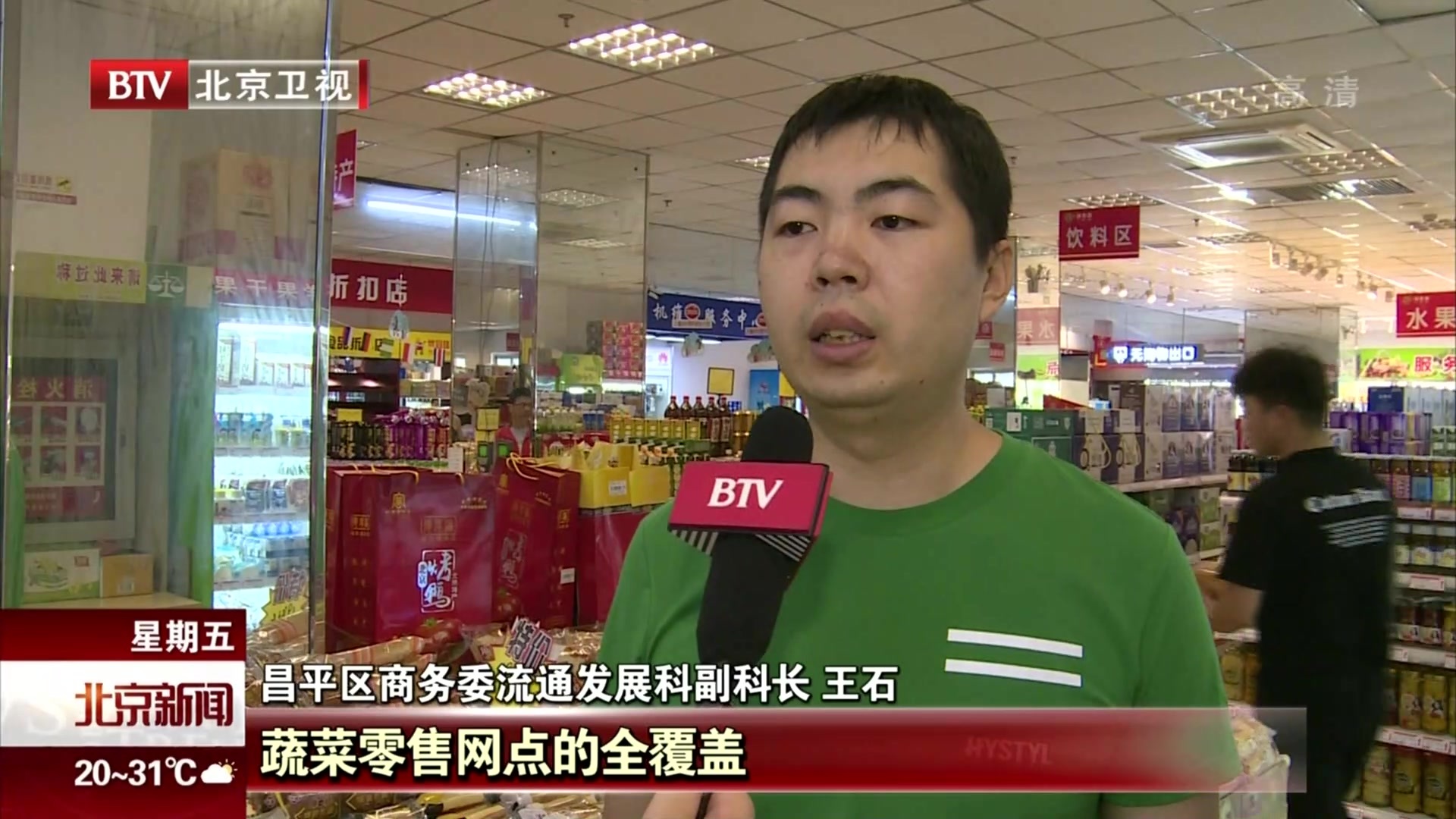 回访回龙观:恒元福大厦整治效果明显  提升服务居民购物更方便 回访回龙观:恒元福大厦整治效果明显  提升服务居民购物更方便