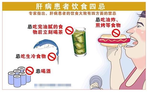 养护肝脏可选柑橘,肝病患者饮食禁忌:这4不宜最好不要触碰!