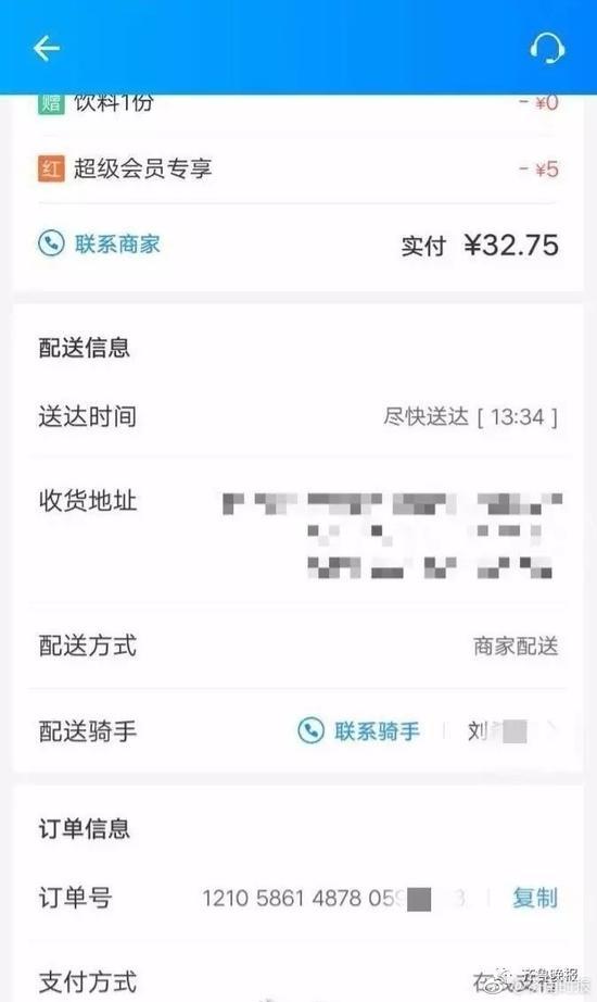 男子点外卖被骑手偷吃 还遭骑手发短信辱骂威胁 男子点外卖被骑手偷吃 还遭骑手发短信辱骂威胁