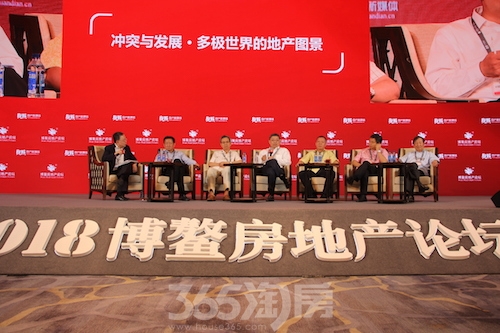 博鳌大佬热议中美贸易战对楼市影响 多方持乐