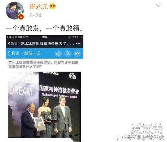 崔永元回应晒范冰冰合同事件是怎么回事