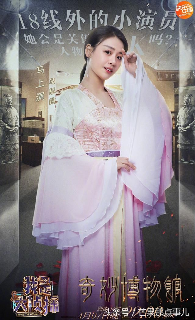 我是大侦探:第三期《奇妙博物馆》海报公布!