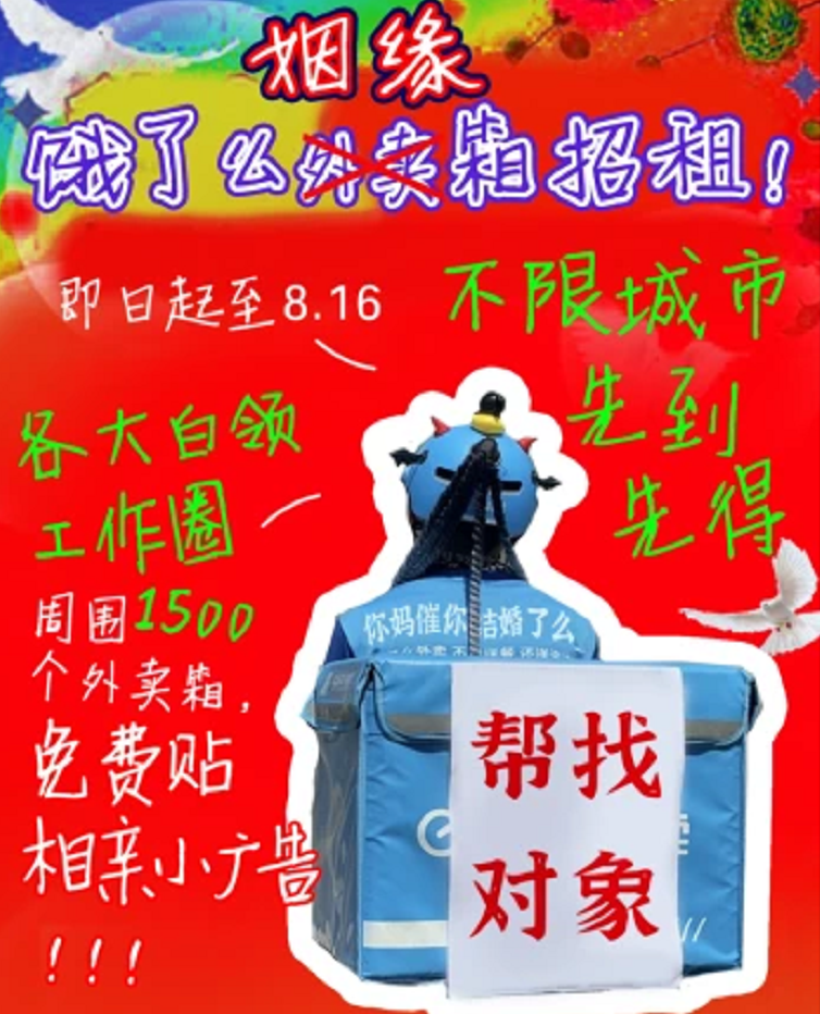 七夕将至,各大品牌都如何发力甜蜜经济?