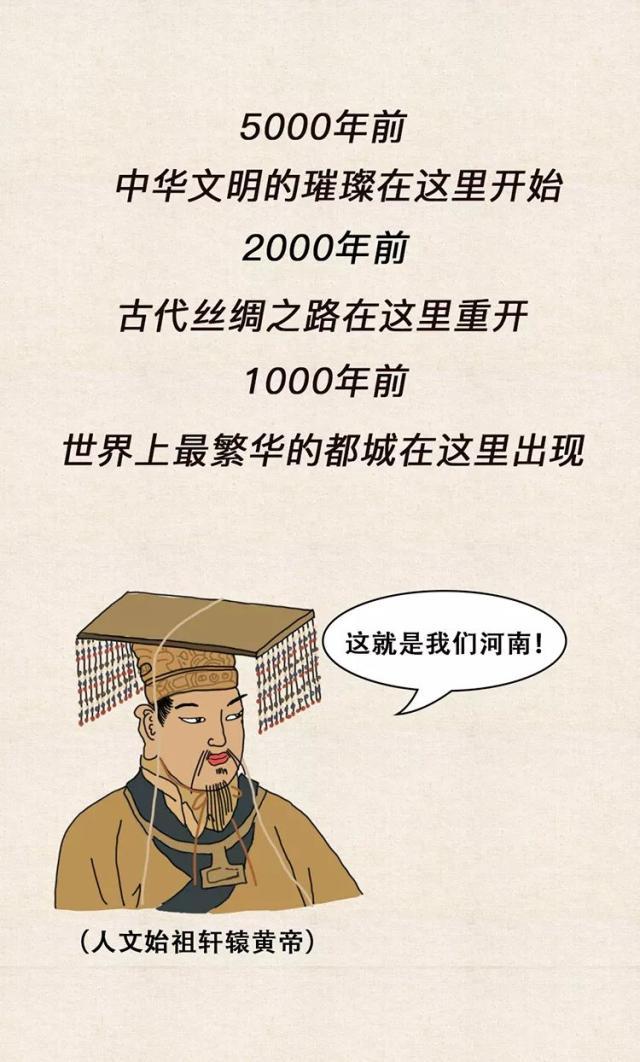 河南人也太太太太太太太太太太低调了(图5) 河南人也太太太太太太太太太太低调了(图5)