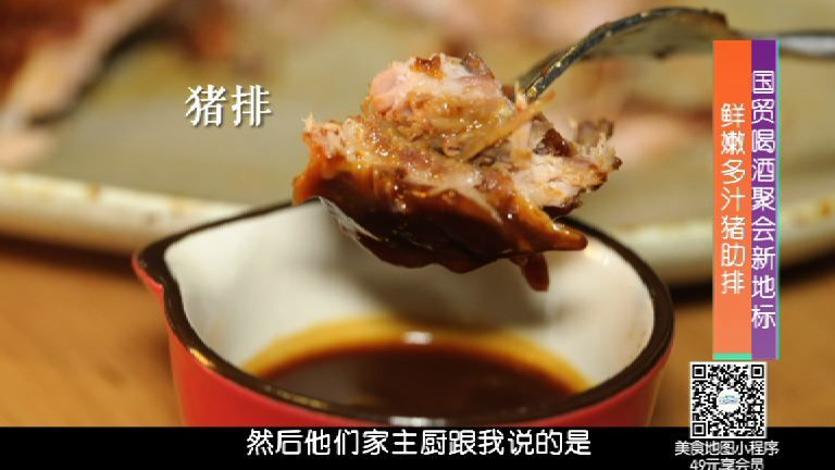 《美食地图》  不一般的羊肉 特制小料！