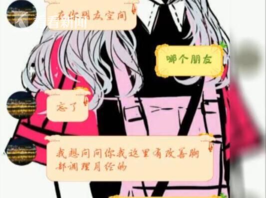 高中女生遇假妇科专家 被色狼裸照威胁陪睡三晚