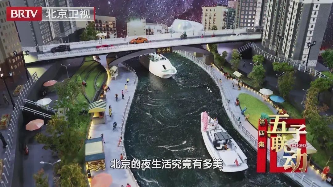 北京卫视《见微知著》第四期 | 以“五子联动”推动北京高质量发展