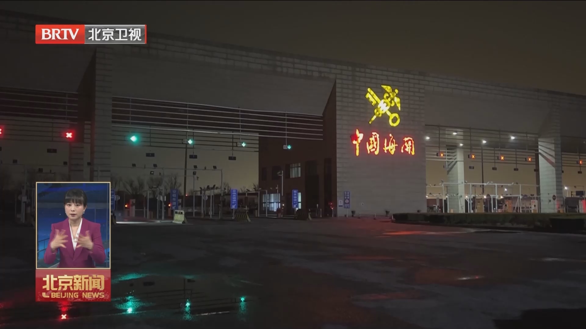 五分钟通关！北京海关快速验放罕见病药品