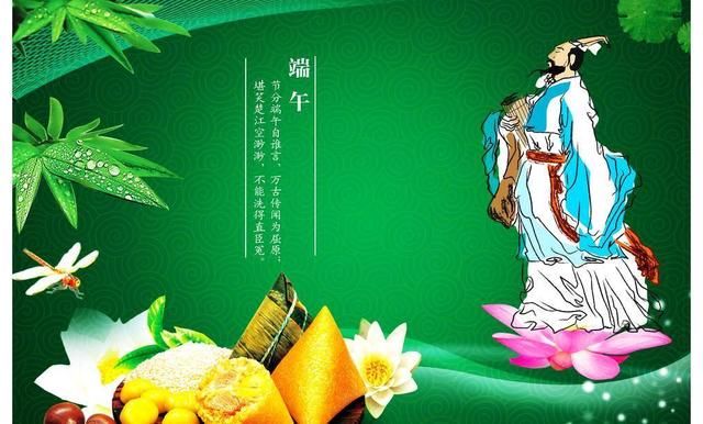 5首端午节古诗悼屈原:国亡身殒今何有,只留离