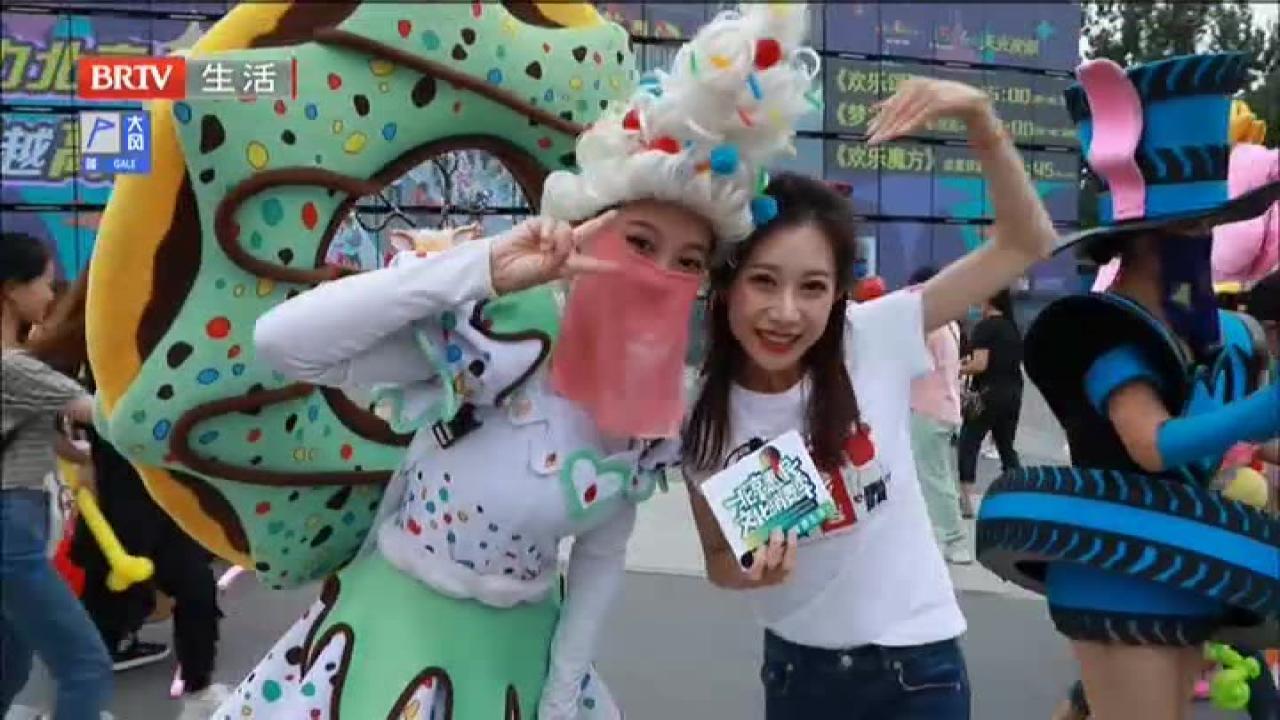 《迷尚北京》20211003第九届北京惠民文化消费季·亲子好时光 《迷尚北京》20211003第九届北京惠民文化消费季·亲子好时光