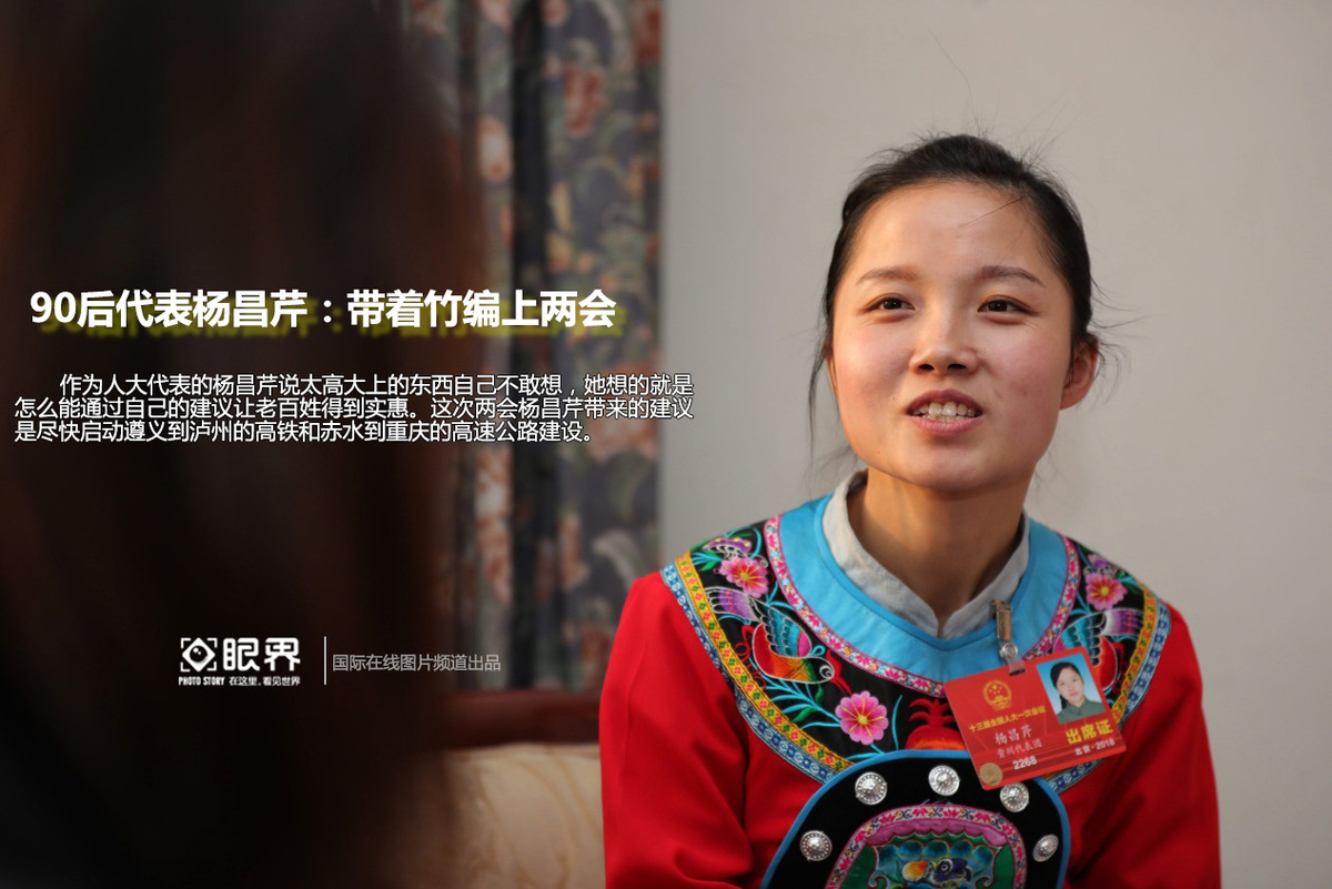 【图片故事】90后代表杨昌芹:带着竹编上两会 【图片故事】90后代表杨昌芹:带着竹编上两会