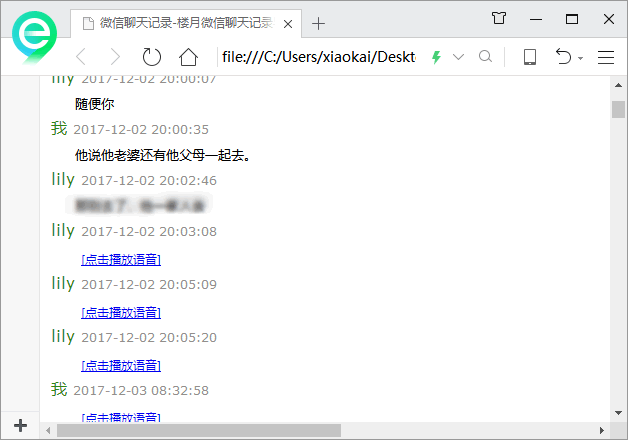 微信聊天记录怎么整理转换成Word文档的两大
