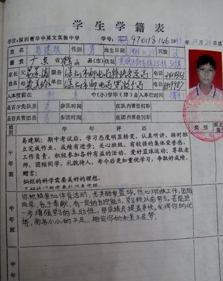未满四岁上小学 阿联年龄到底有多大？