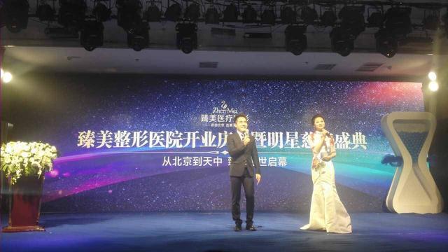 萤火虫公益协会副会长单位臻美医疗美容门诊部慈善盛典隆重举办