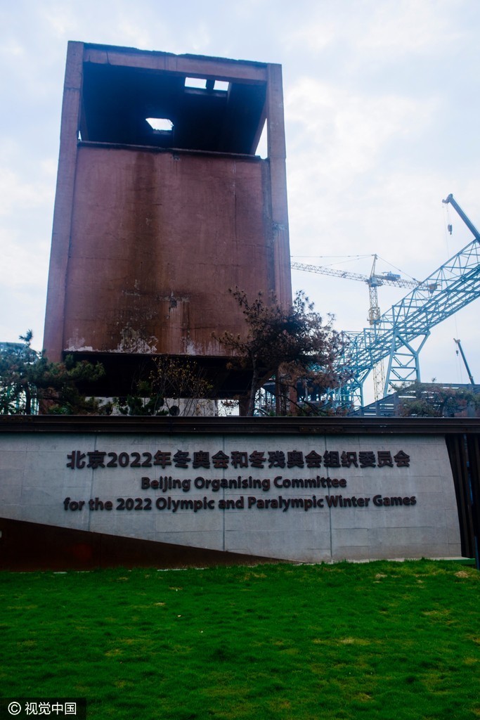 北京冬奥组委办公新址落户首钢 造型混搭