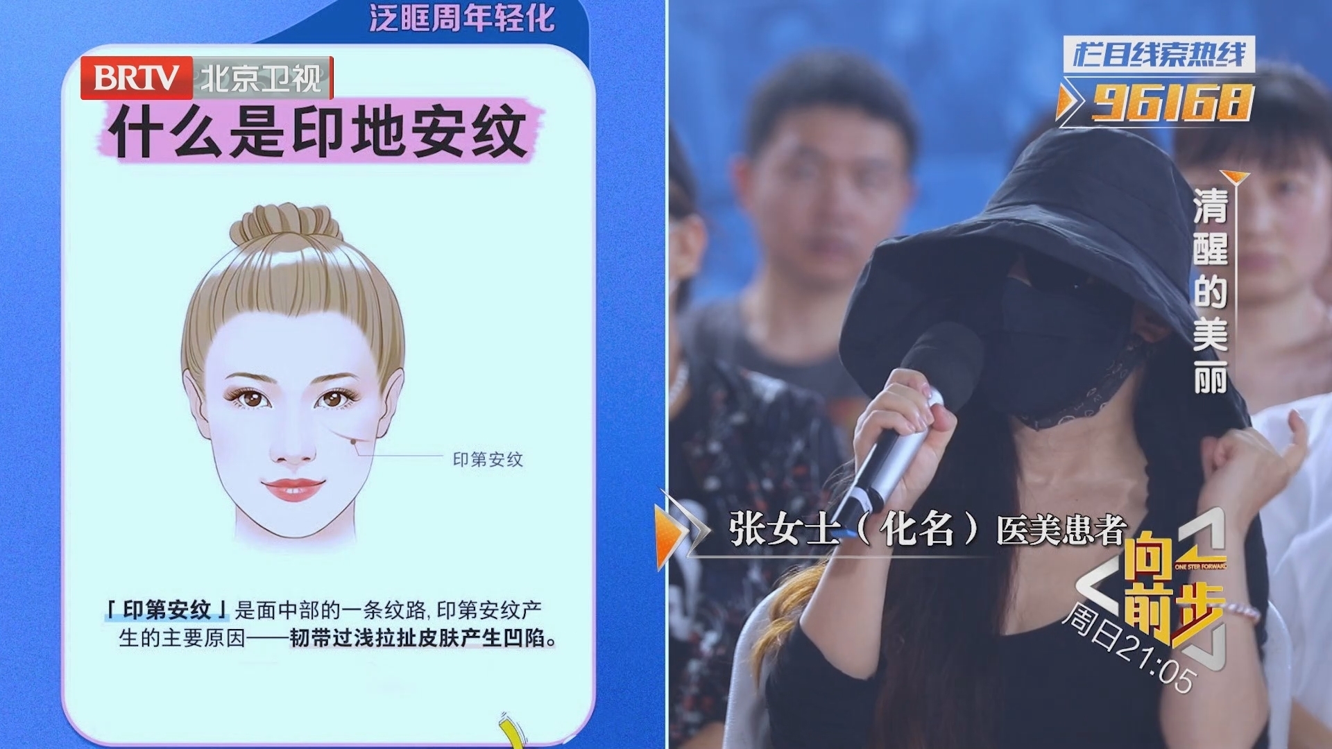 《向前一步》20240114清醒的美丽