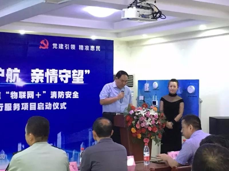 科技护航 亲情守望西里街道物联网+智慧消