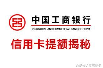 工行的信用卡50万额度的办理方法,懂行的来