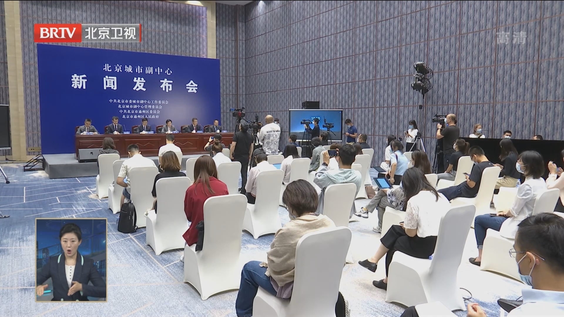 北京城市副中心发布“两区”建设成果 创新出台自贸试验区实施方案 北京城市副中心发布“两区”建设成果 创新出台自贸试验区实施方案