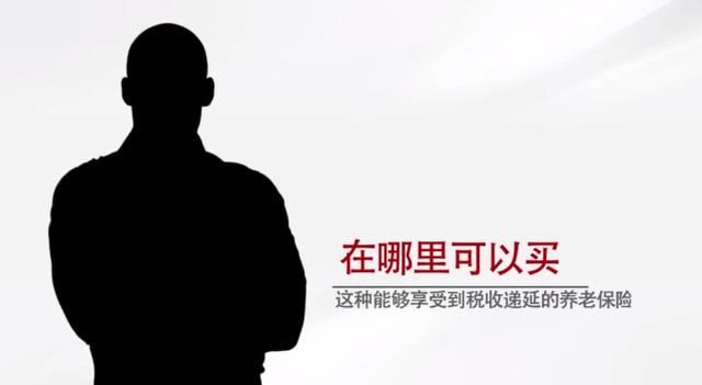 2018社保好消息!交养老金可以减免个人所得税