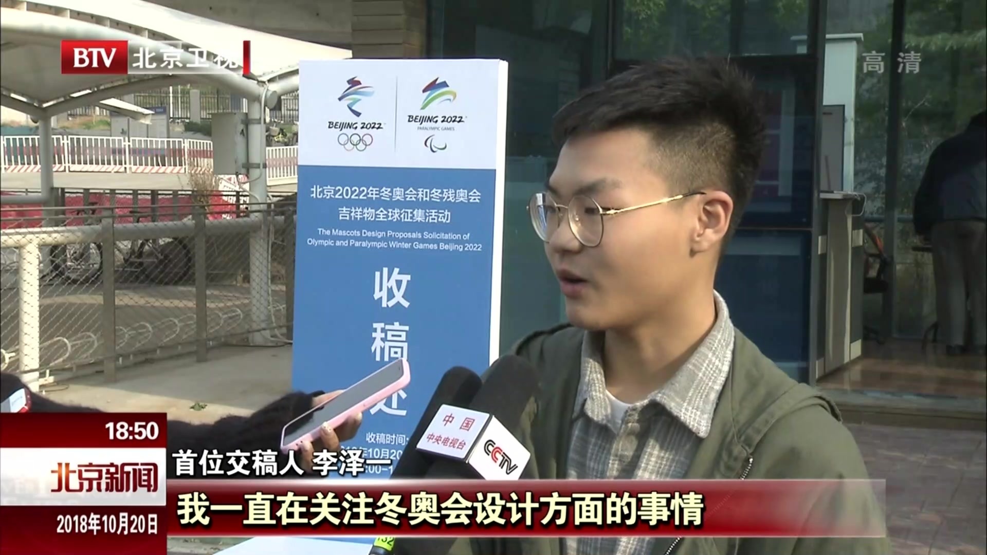 北京冬奥会和冬残奥会吉祥物全球征集设计方案开始收稿 北京冬奥会和冬残奥会吉祥物全球征集设计方案开始收稿