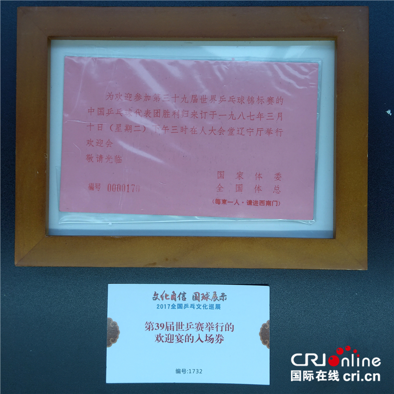 【2017全运会】国球历史,乒乓荣耀:国乒历史老照片(组图) 【2017全运会】国球历史,乒乓荣耀:国乒历史老照片(组图)