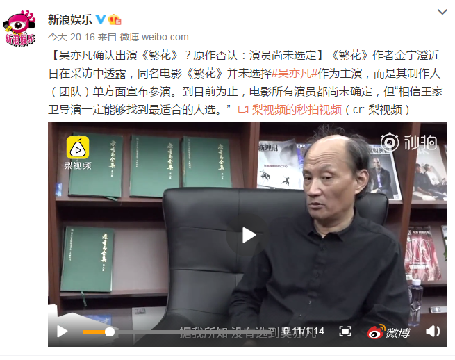 金宇澄否认吴亦凡出演王家卫新电影《繁花》,