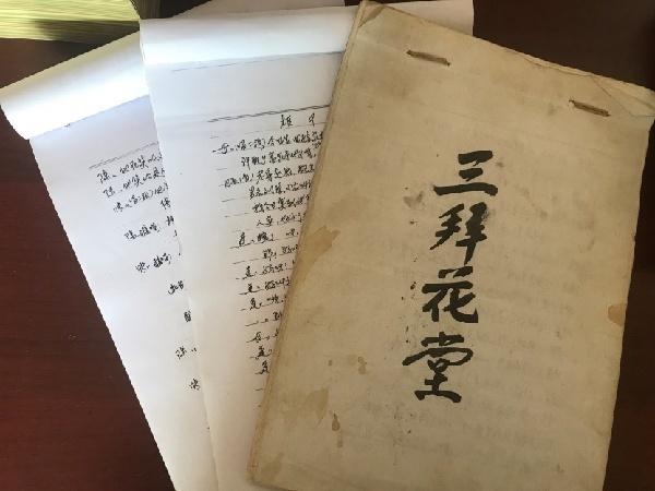 文化过大年:家门口的文化遗产 文化过大年:家门口的文化遗产