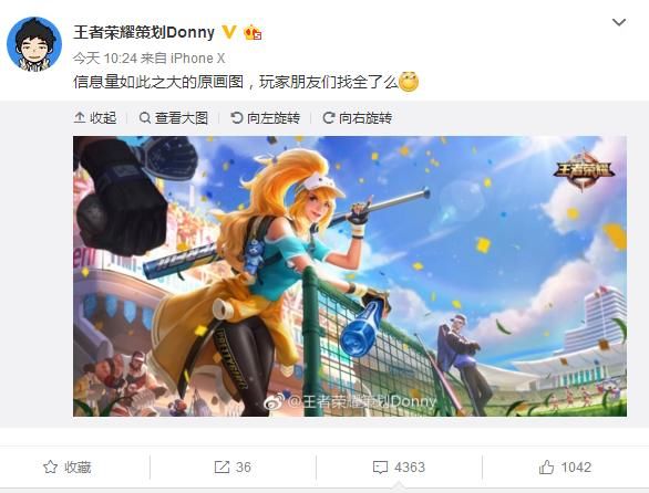 王者荣耀:这张原画图你看懂了吗?莫非是要出黑