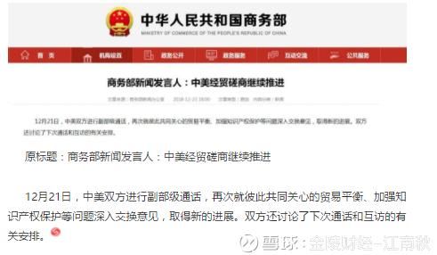 2019新年,中美贸易会谈会谈些什么呢?